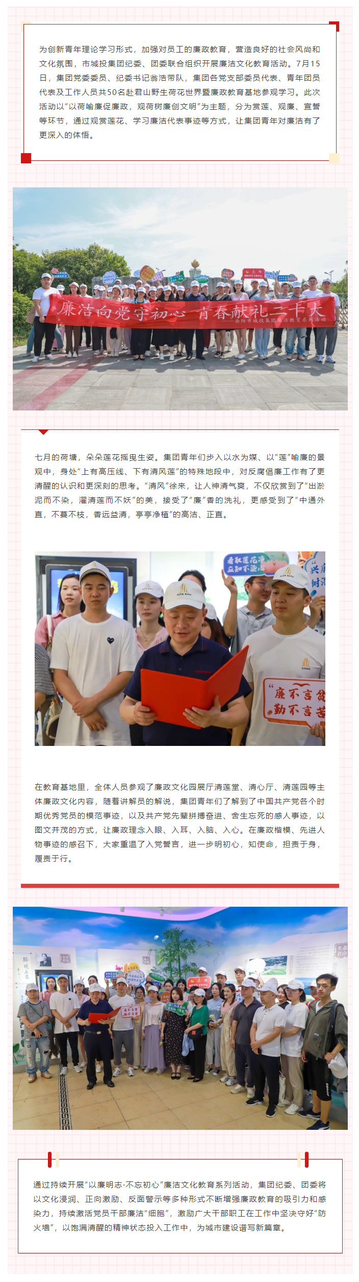 【青年廉政教育】“廉”入青年心，青年向“清廉”.png