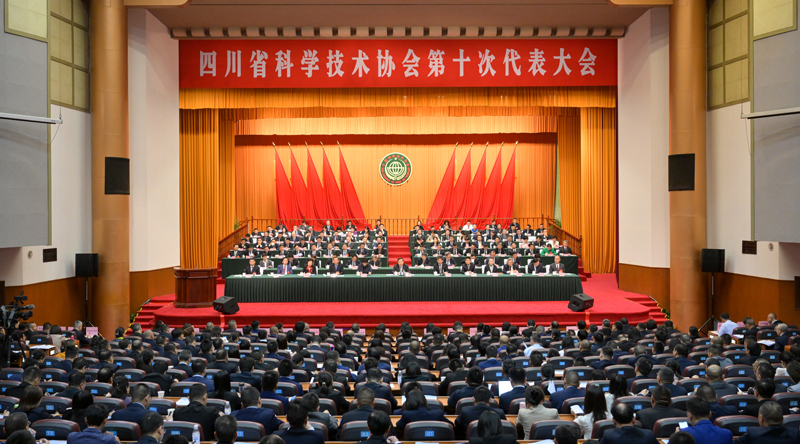 四川省科學技術(shù)協(xié)會第十次代表大會開幕
主動服務國家大局 堅定扛起時代使命
以磅礴科技力量更好助推四川現(xiàn)代化建設
王曉暉賀軍科講話 施小琳出席「相關(guān)圖片」